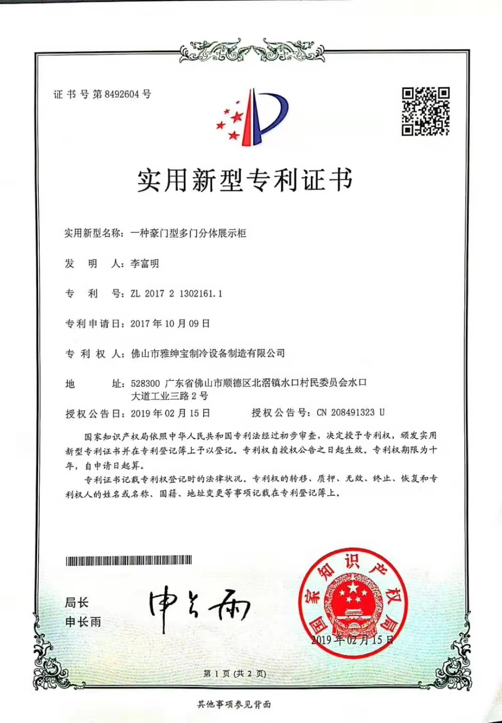 详情图片_08_看图王